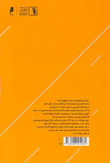 قصه های پرماجرا جلد پنجم رابینسون کروزو کشتی شکسته